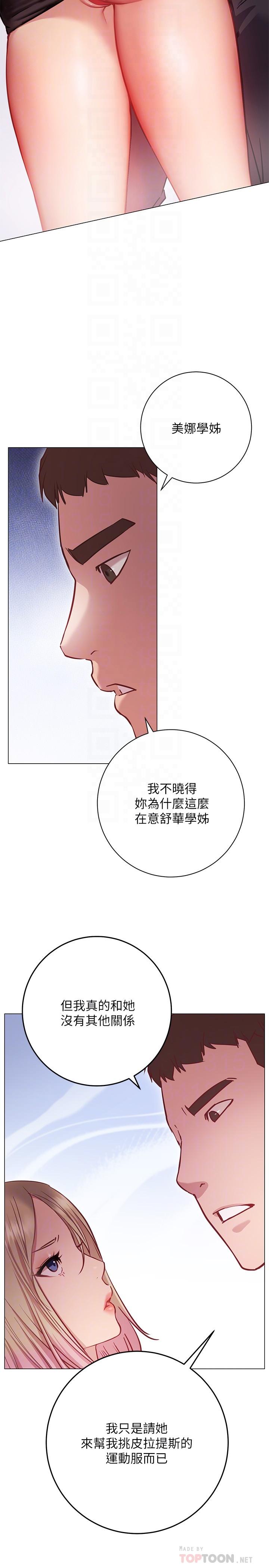 第8话-美娜学姐的深喉咙-换个姿势好吗？-老大,雷池（第14张）