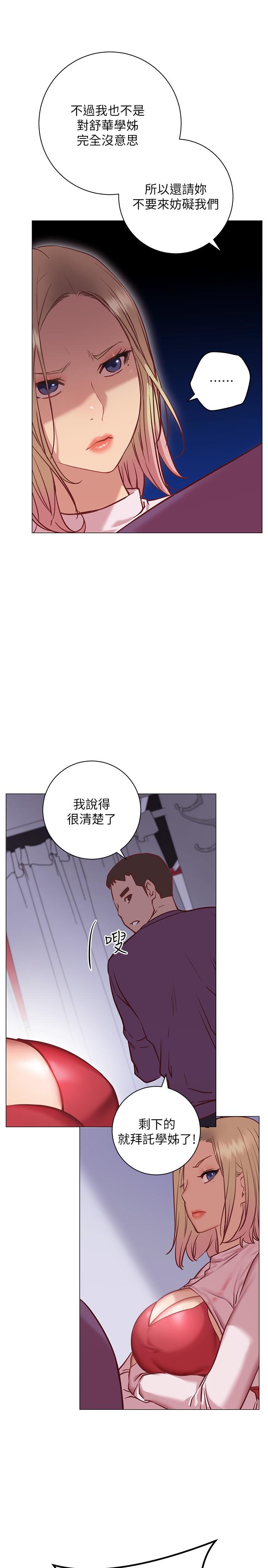 第8话-美娜学姐的深喉咙-换个姿势好吗？-老大,雷池（第15张）