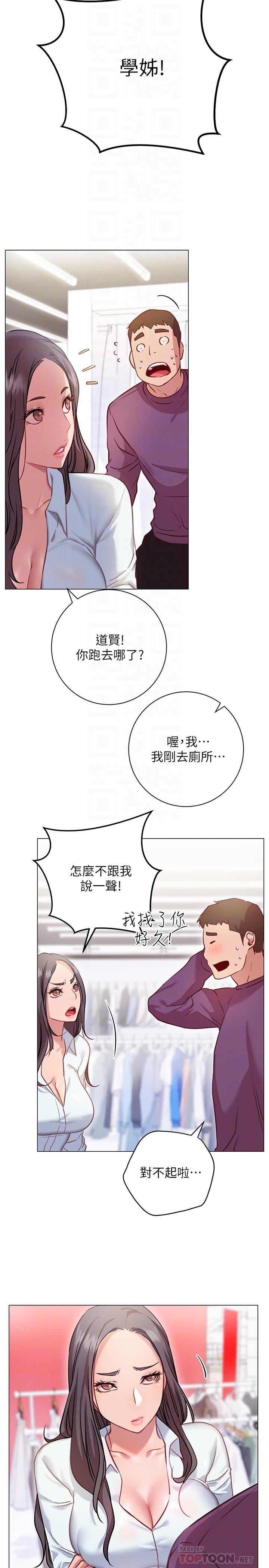第8话-美娜学姐的深喉咙-换个姿势好吗？-老大,雷池（第16张）