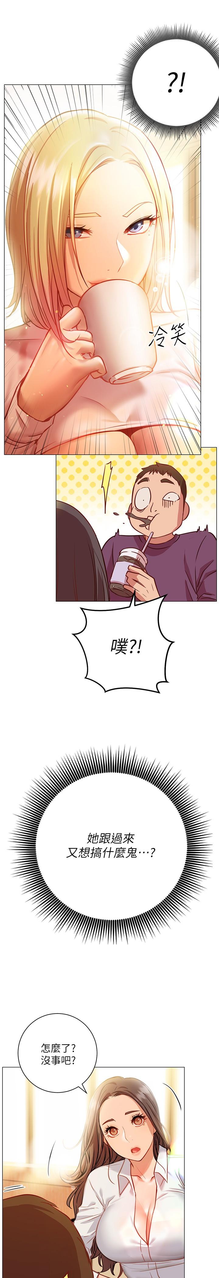 第8话-美娜学姐的深喉咙-换个姿势好吗？-老大,雷池（第21张）