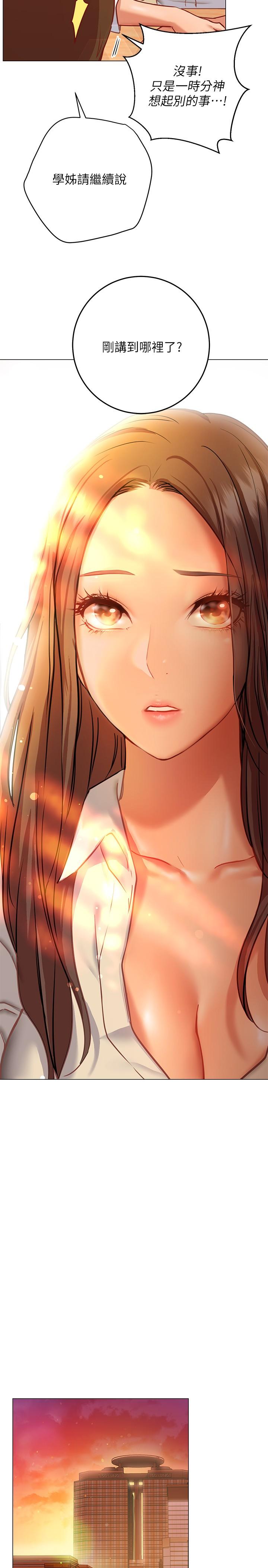 第8话-美娜学姐的深喉咙-换个姿势好吗？-老大,雷池（第22张）