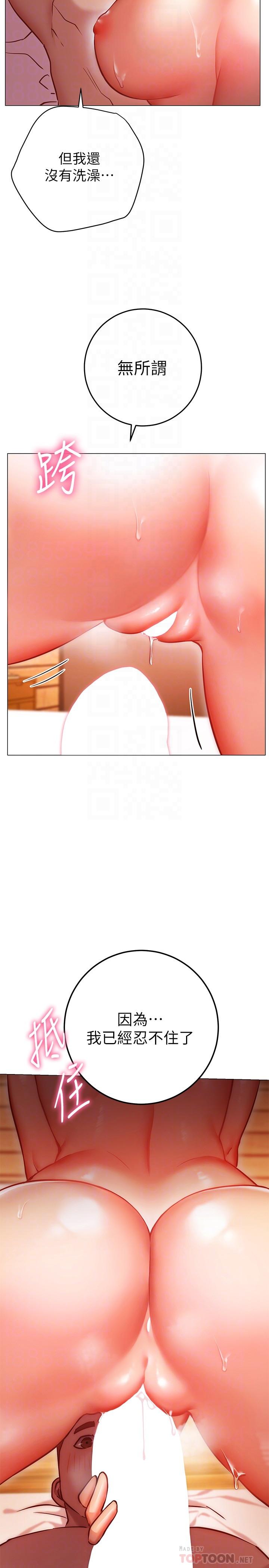 第9话-要满足我才能射-换个姿势好吗？-老大,雷池（第12张）