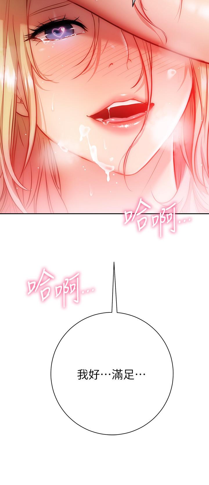 第10话-因高潮全身抖动的美娜-换个姿势好吗？-老大,雷池（第9张）