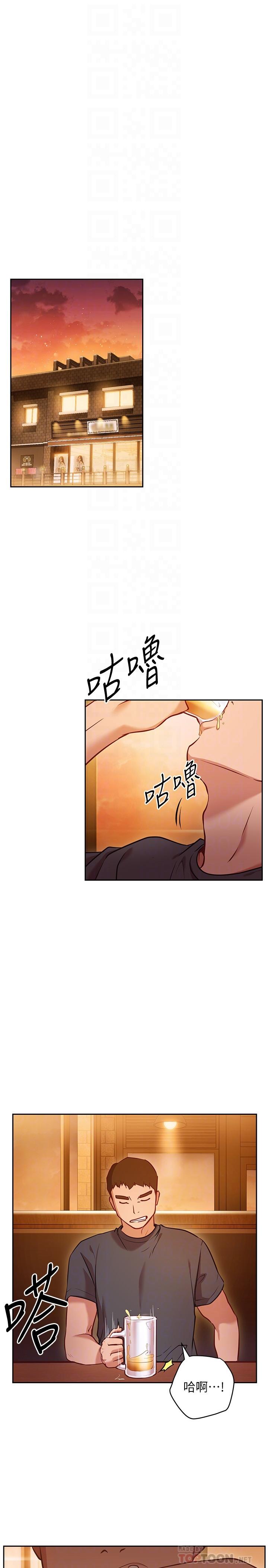 第10话-因高潮全身抖动的美娜-换个姿势好吗？-老大,雷池（第10张）