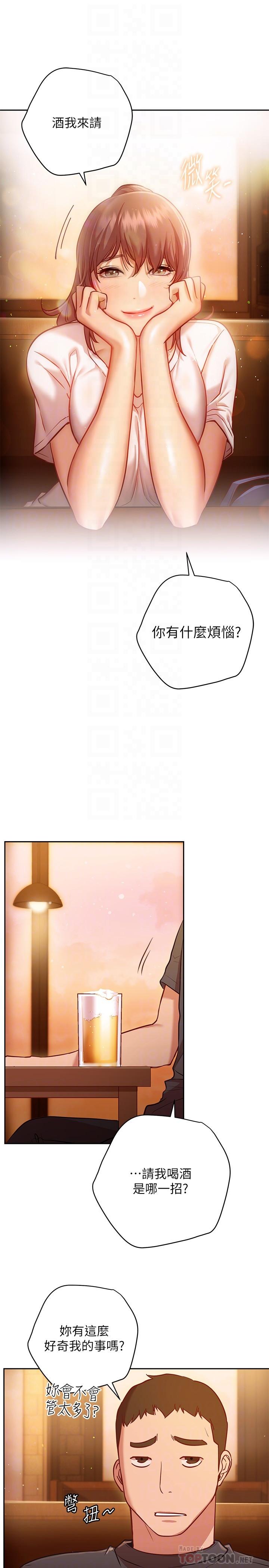 第10话-因高潮全身抖动的美娜-换个姿势好吗？-老大,雷池（第16张）