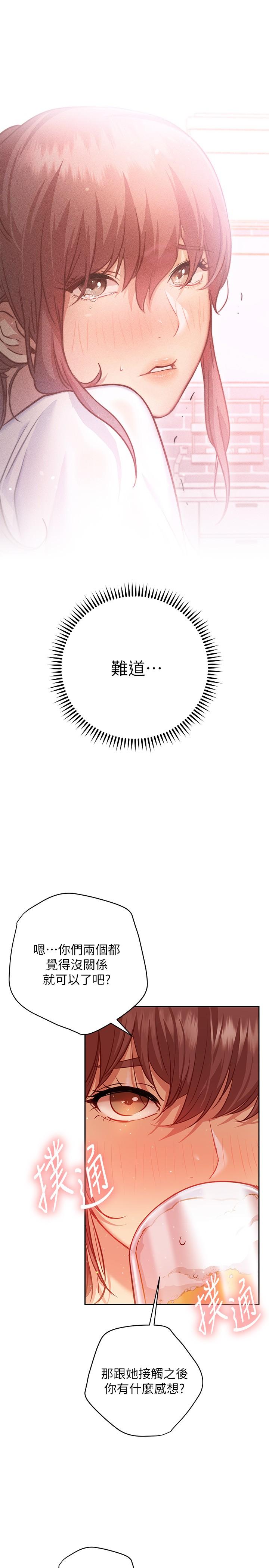 第10话-因高潮全身抖动的美娜-换个姿势好吗？-老大,雷池（第25张）