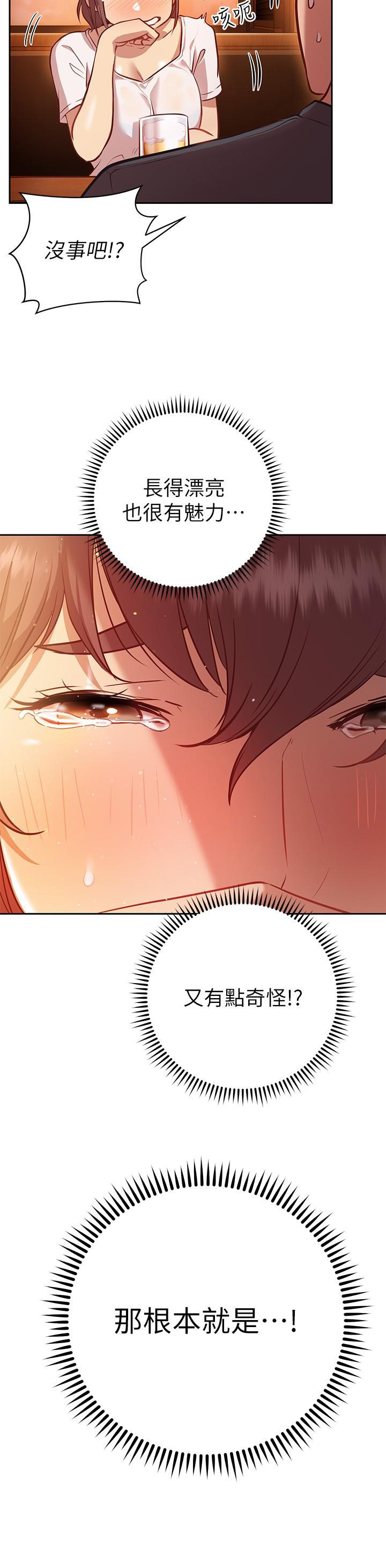 第10话-因高潮全身抖动的美娜-换个姿势好吗？-老大,雷池（第27张）