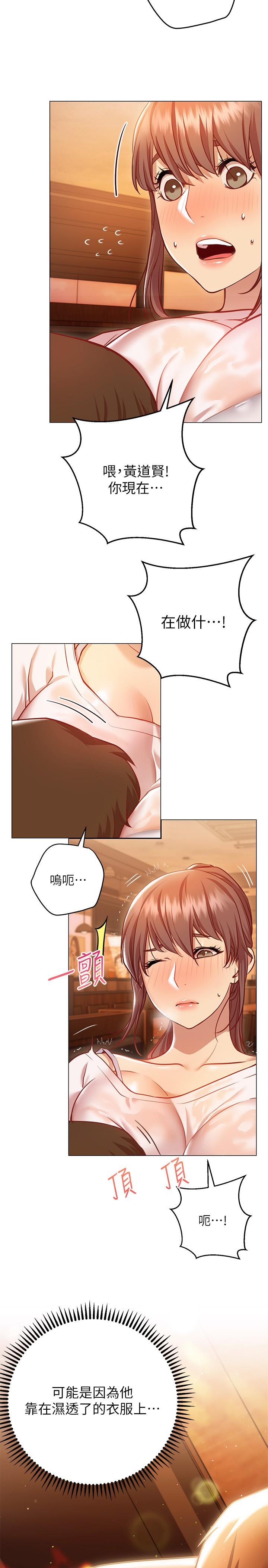 第11话-在男生朋友家自慰-换个姿势好吗？-老大,雷池（第3张）