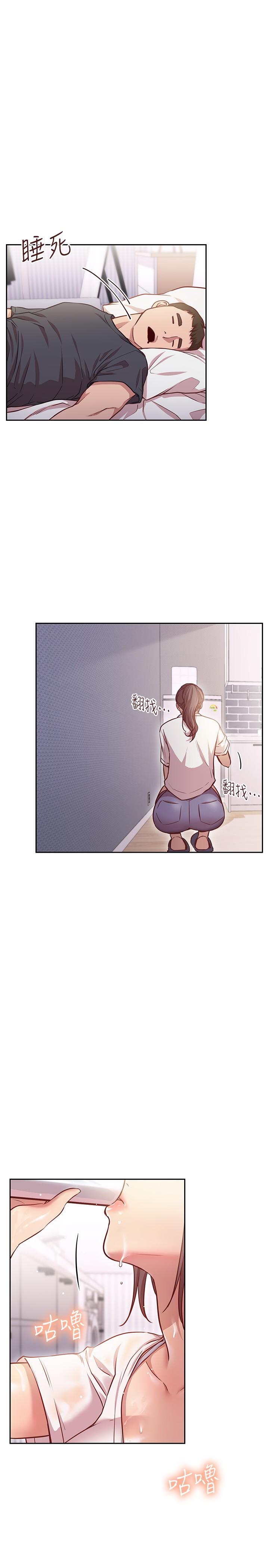 第11话-在男生朋友家自慰-换个姿势好吗？-老大,雷池（第13张）