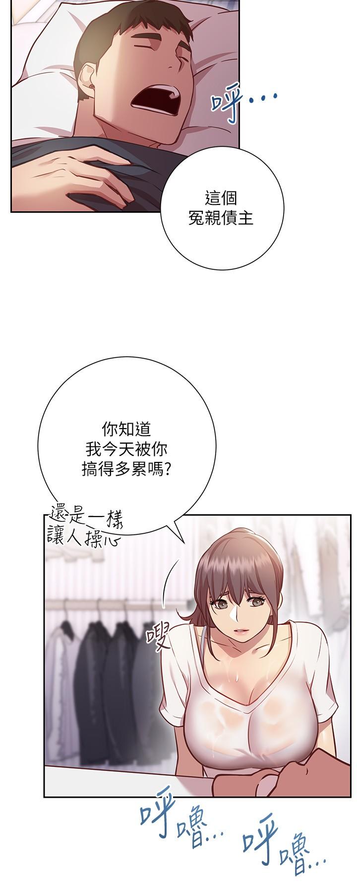 第11话-在男生朋友家自慰-换个姿势好吗？-老大,雷池（第15张）