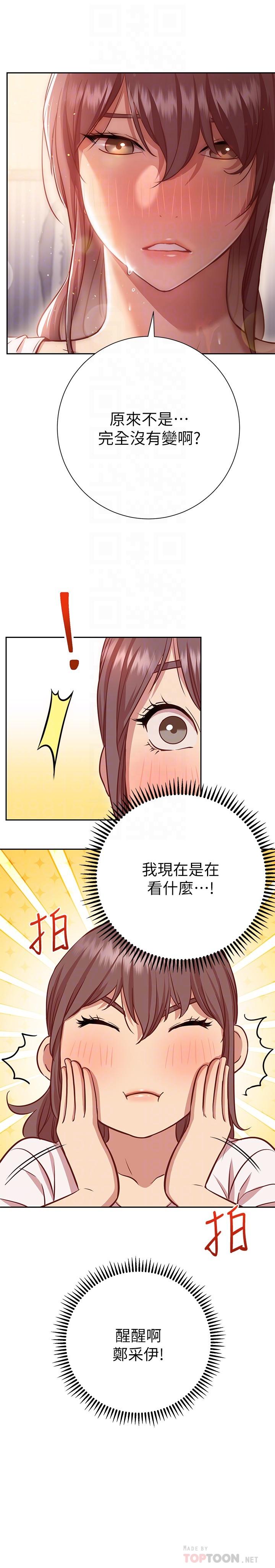 第11话-在男生朋友家自慰-换个姿势好吗？-老大,雷池（第18张）