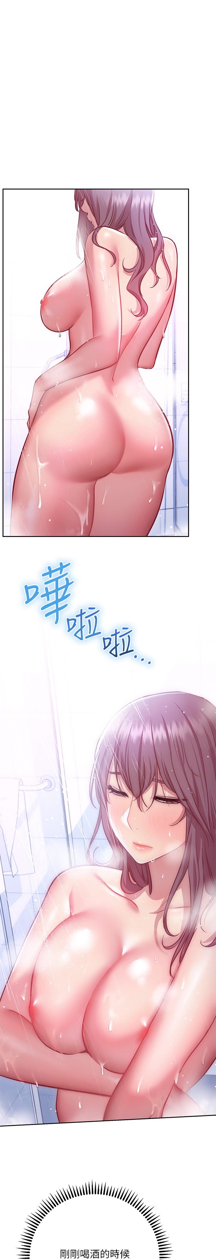 第11话-在男生朋友家自慰-换个姿势好吗？-老大,雷池（第20张）
