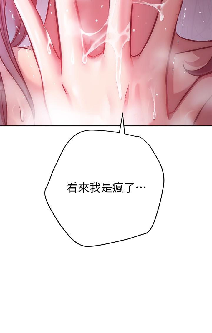 第11话-在男生朋友家自慰-换个姿势好吗？-老大,雷池（第27张）