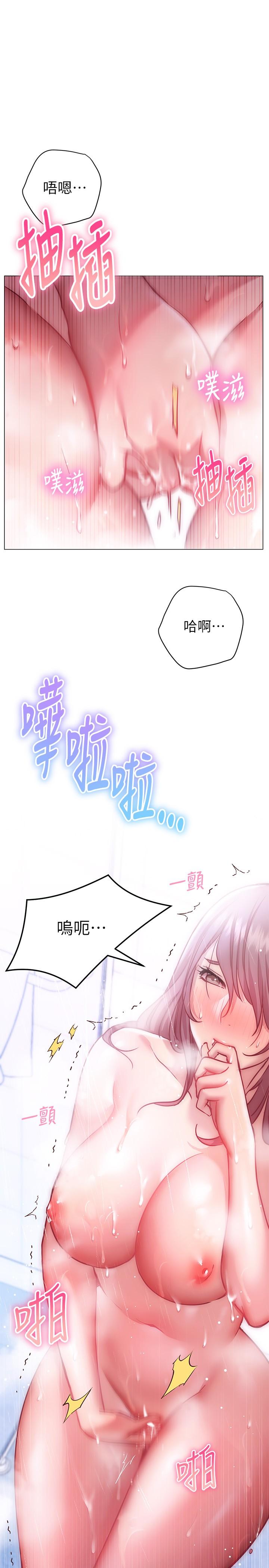 第11话-在男生朋友家自慰-换个姿势好吗？-老大,雷池（第29张）
