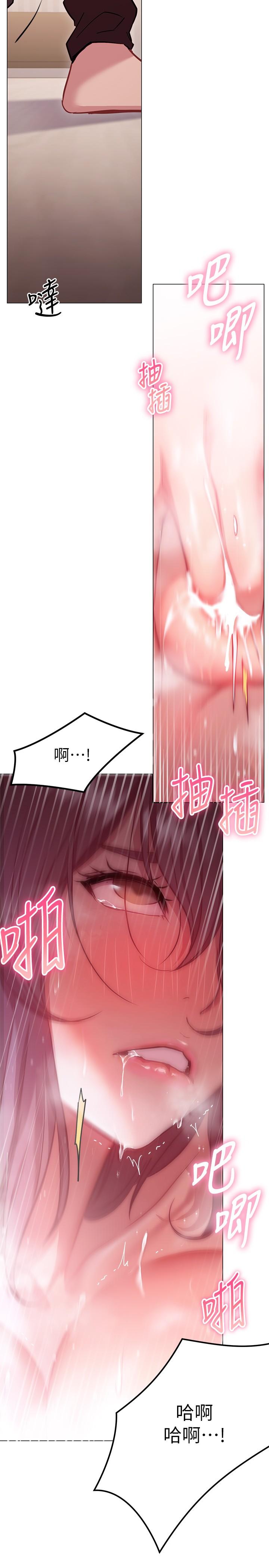 第11话-在男生朋友家自慰-换个姿势好吗？-老大,雷池（第32张）