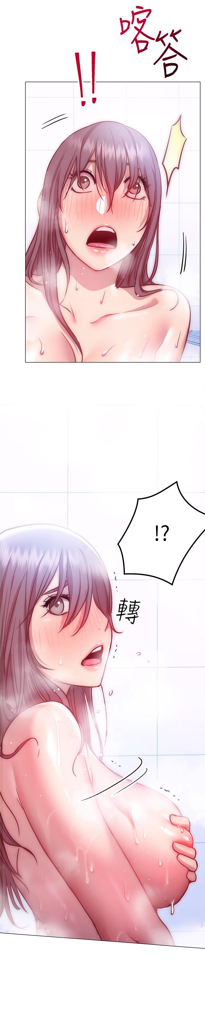 第11话-在男生朋友家自慰-换个姿势好吗？-老大,雷池（第33张）