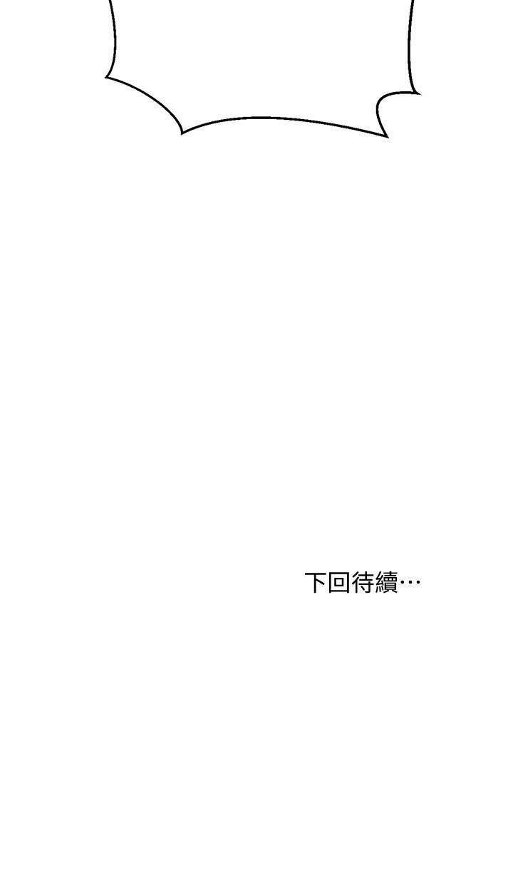 第11话-在男生朋友家自慰-换个姿势好吗？-老大,雷池（第37张）
