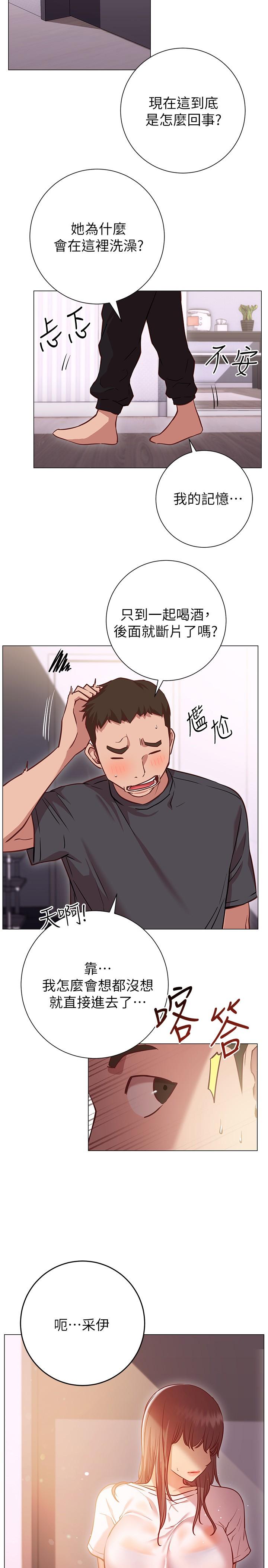 第12话-都湿了，放进来吧-换个姿势好吗？-老大,雷池（第9张）