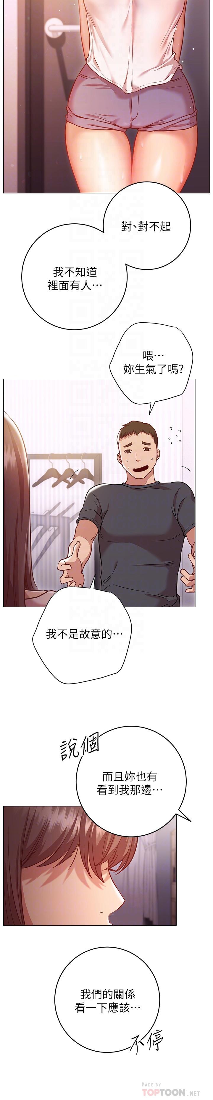 第12话-都湿了，放进来吧-换个姿势好吗？-老大,雷池（第10张）