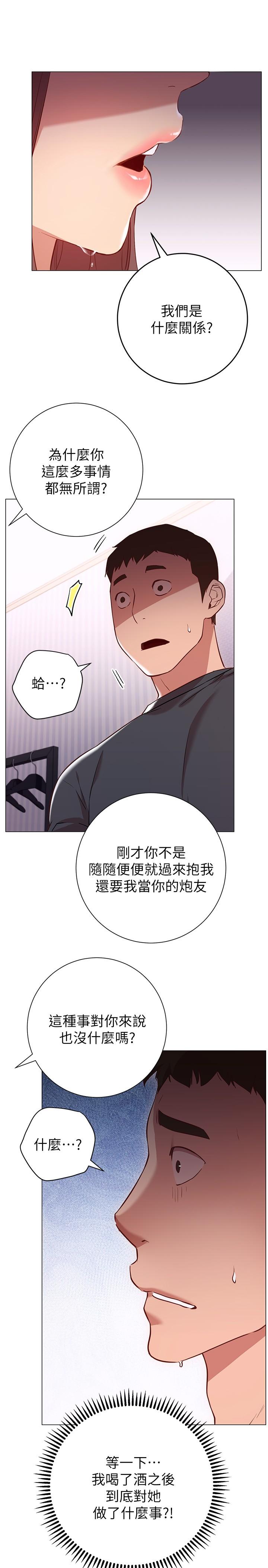 第12话-都湿了，放进来吧-换个姿势好吗？-老大,雷池（第11张）