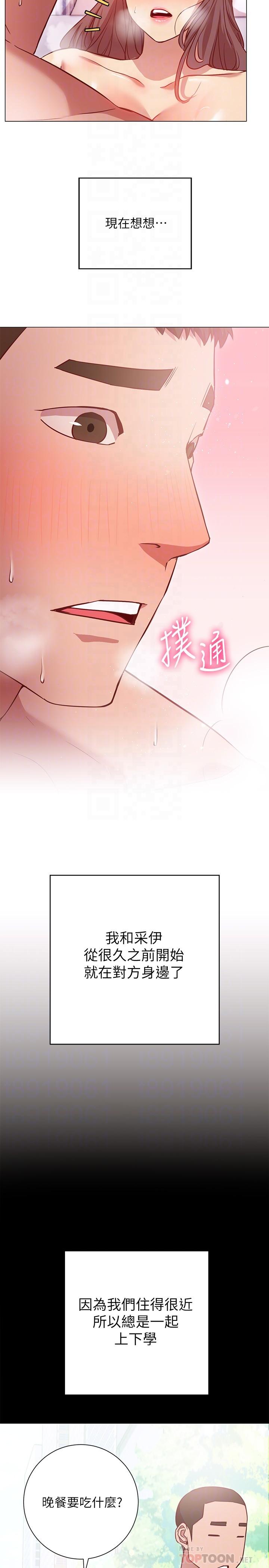 第13话-女生朋友生疏的技术-换个姿势好吗？-老大,雷池（第4张）