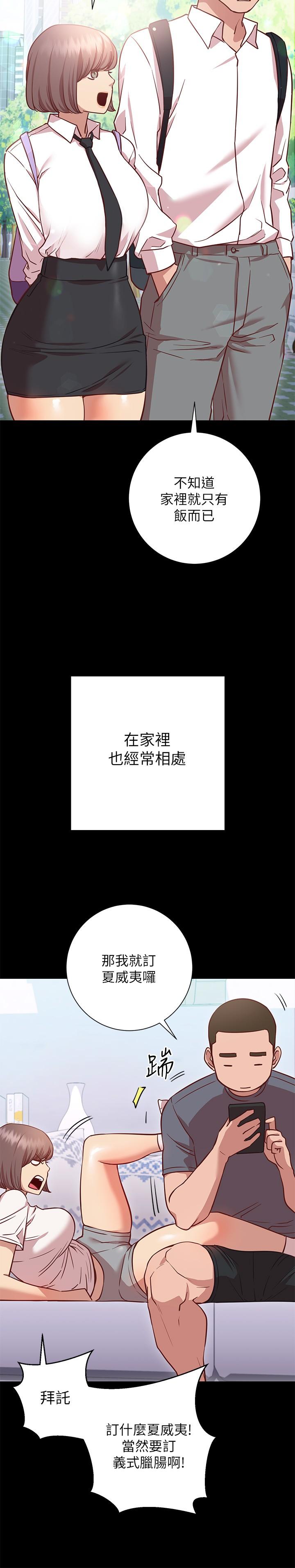 第13话-女生朋友生疏的技术-换个姿势好吗？-老大,雷池（第5张）