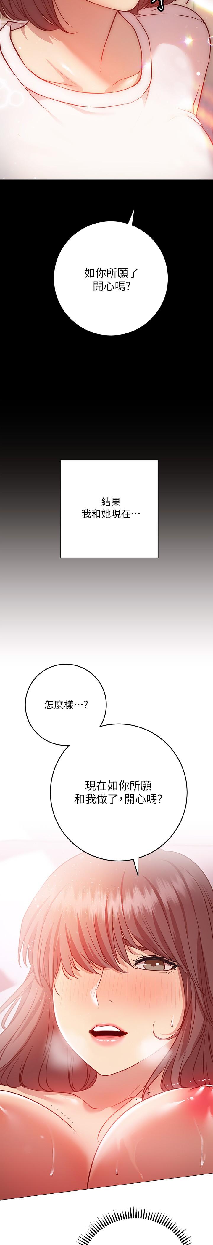 第13话-女生朋友生疏的技术-换个姿势好吗？-老大,雷池（第7张）