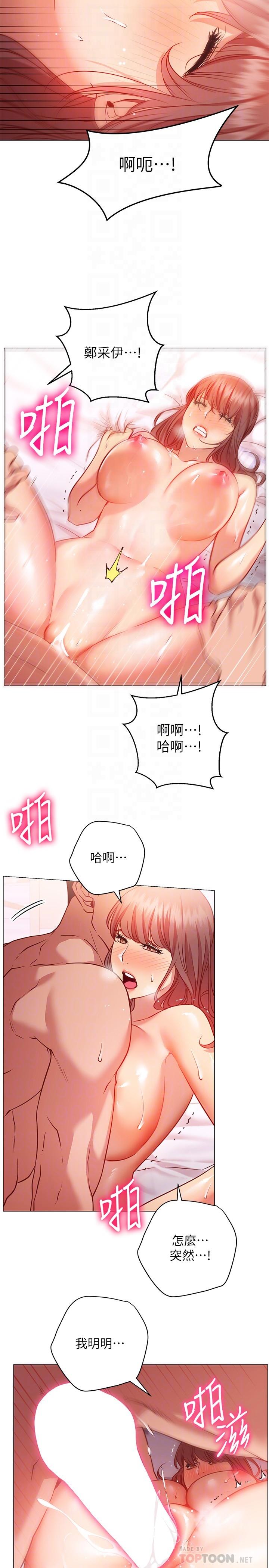 第13话-女生朋友生疏的技术-换个姿势好吗？-老大,雷池（第10张）