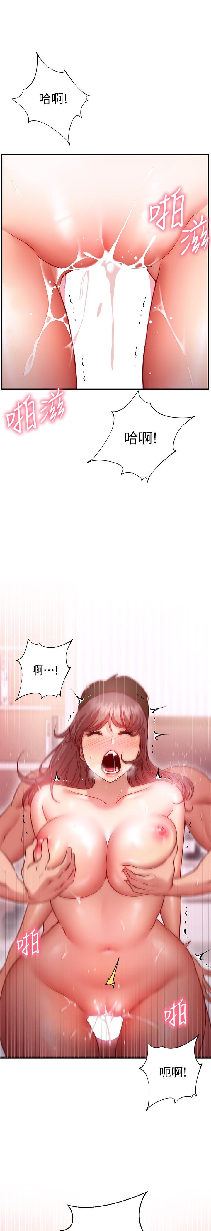 第15话-充满成熟魅力的教授登场-换个姿势好吗？-老大,雷池（第5张）