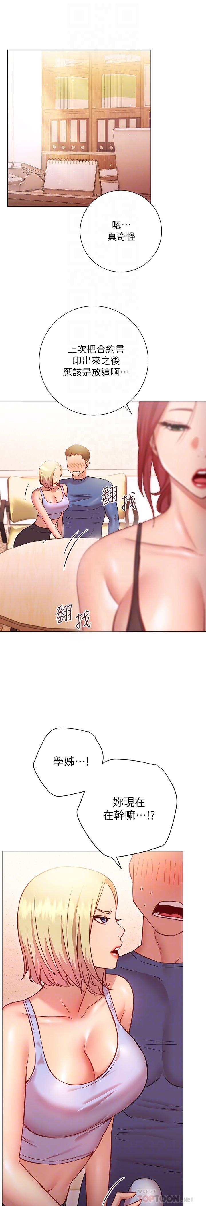 第16话-在老师面前逗弄老二-换个姿势好吗？-老大,雷池（第4张）