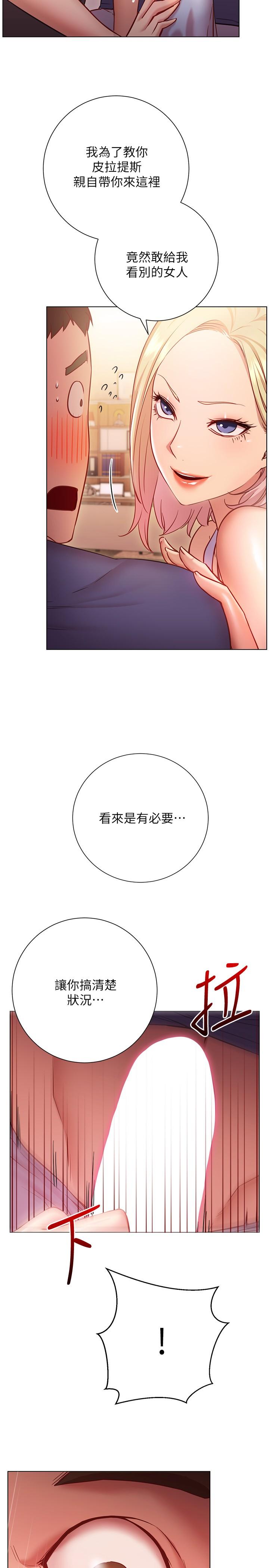 第16话-在老师面前逗弄老二-换个姿势好吗？-老大,雷池（第5张）