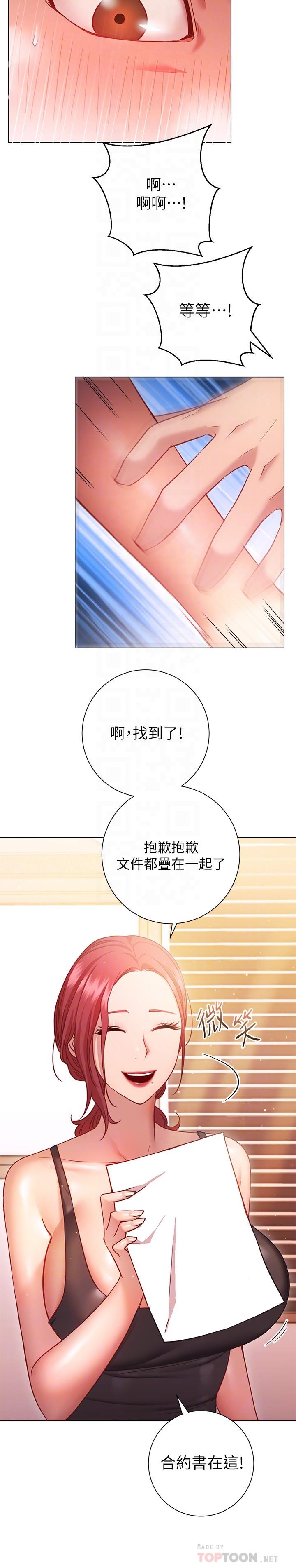 第16话-在老师面前逗弄老二-换个姿势好吗？-老大,雷池（第6张）