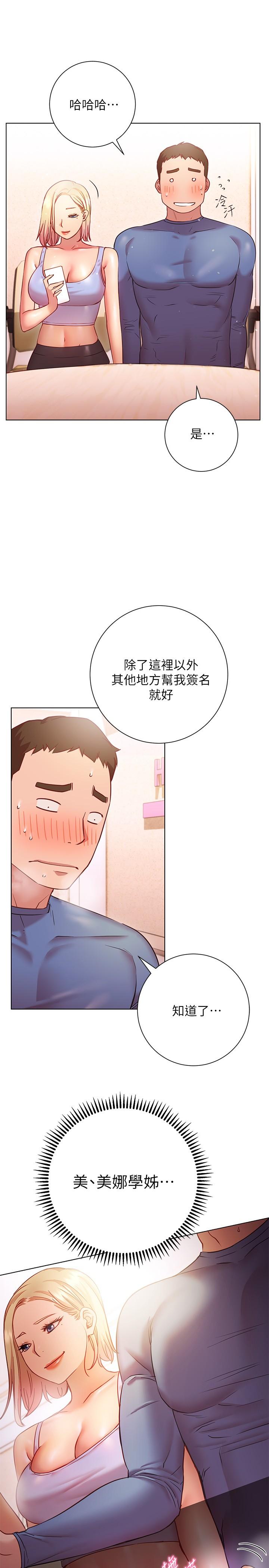 第16话-在老师面前逗弄老二-换个姿势好吗？-老大,雷池（第7张）