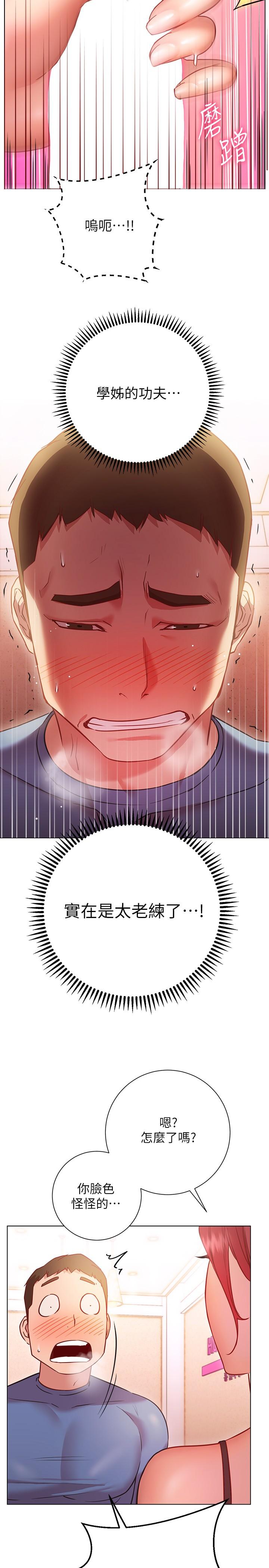 第16话-在老师面前逗弄老二-换个姿势好吗？-老大,雷池（第9张）