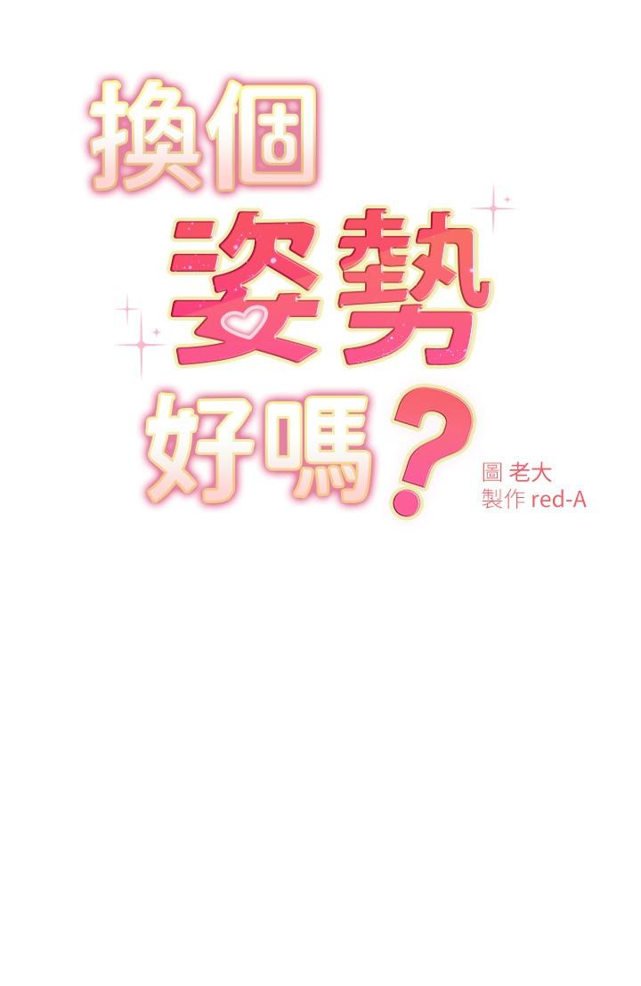 第17话-可以插进你抖动的小穴吗-换个姿势好吗？-老大,雷池（第3张）