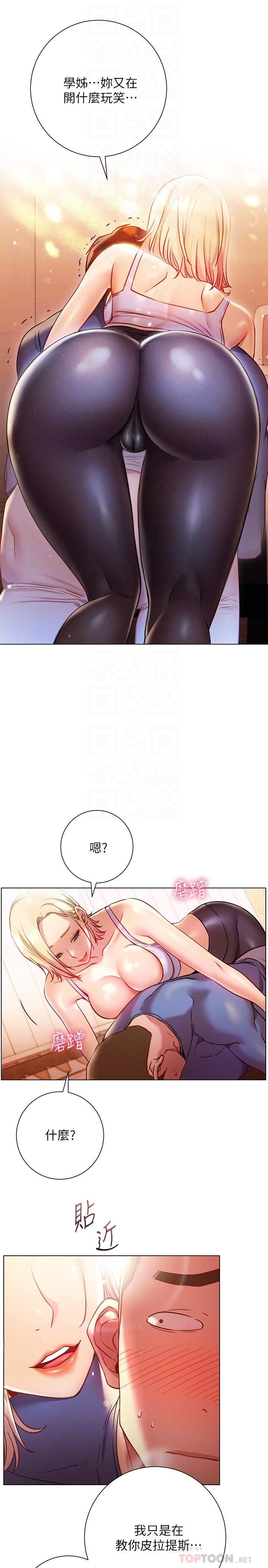 第17话-可以插进你抖动的小穴吗-换个姿势好吗？-老大,雷池（第4张）