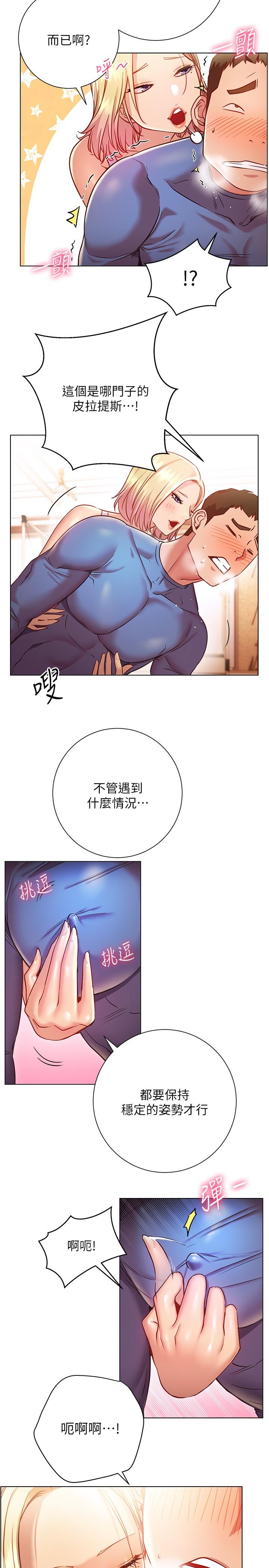 第17话-可以插进你抖动的小穴吗-换个姿势好吗？-老大,雷池（第5张）