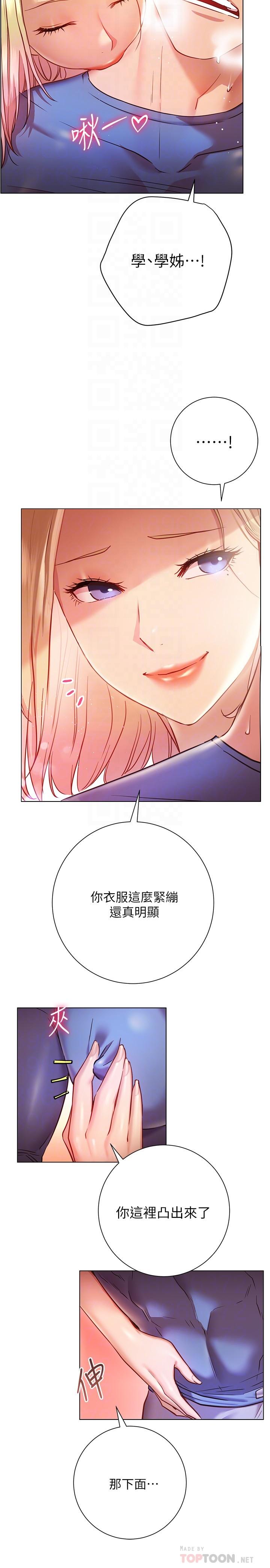 第17话-可以插进你抖动的小穴吗-换个姿势好吗？-老大,雷池（第6张）