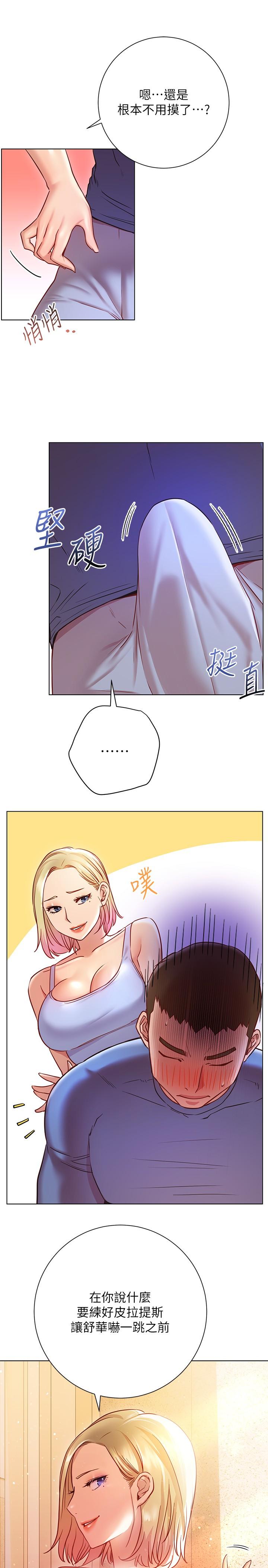 第17话-可以插进你抖动的小穴吗-换个姿势好吗？-老大,雷池（第7张）