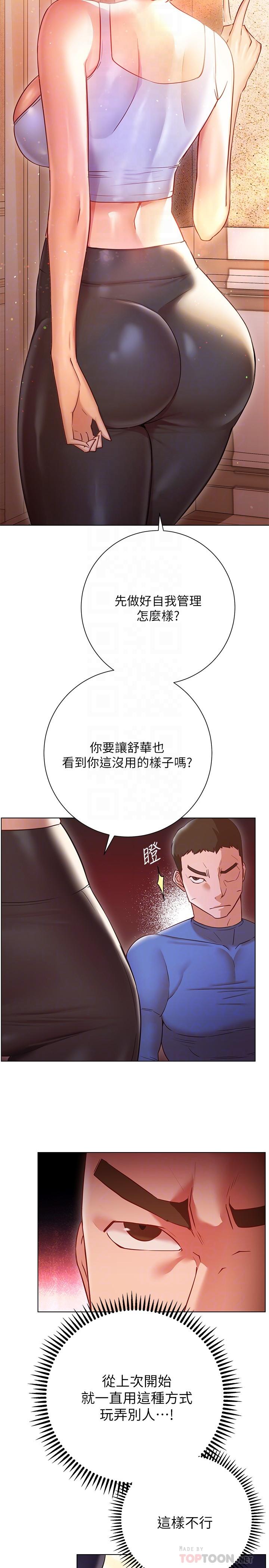 第17话-可以插进你抖动的小穴吗-换个姿势好吗？-老大,雷池（第8张）
