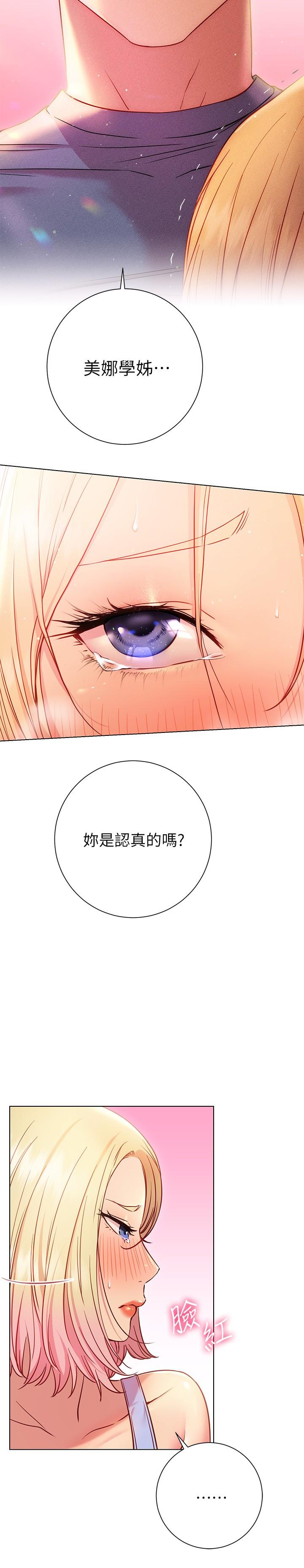 第18话-在匹拉提斯教室激烈交战-换个姿势好吗？-老大,雷池（第5张）