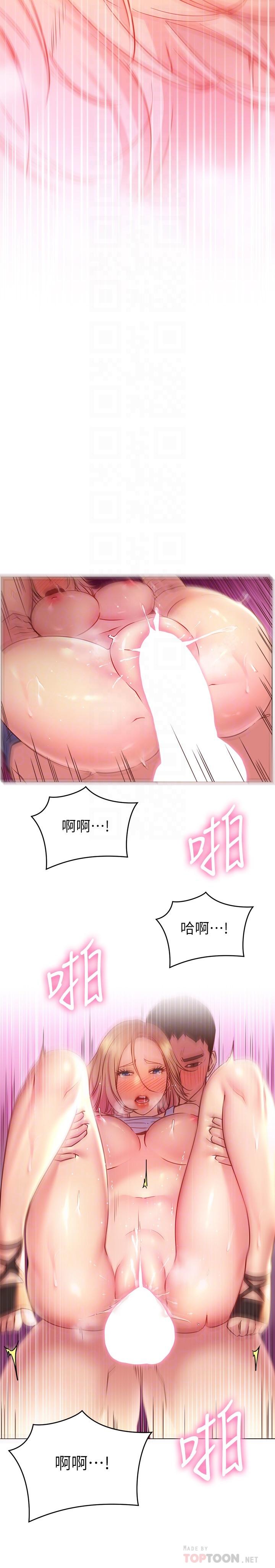 第18话-在匹拉提斯教室激烈交战-换个姿势好吗？-老大,雷池（第8张）