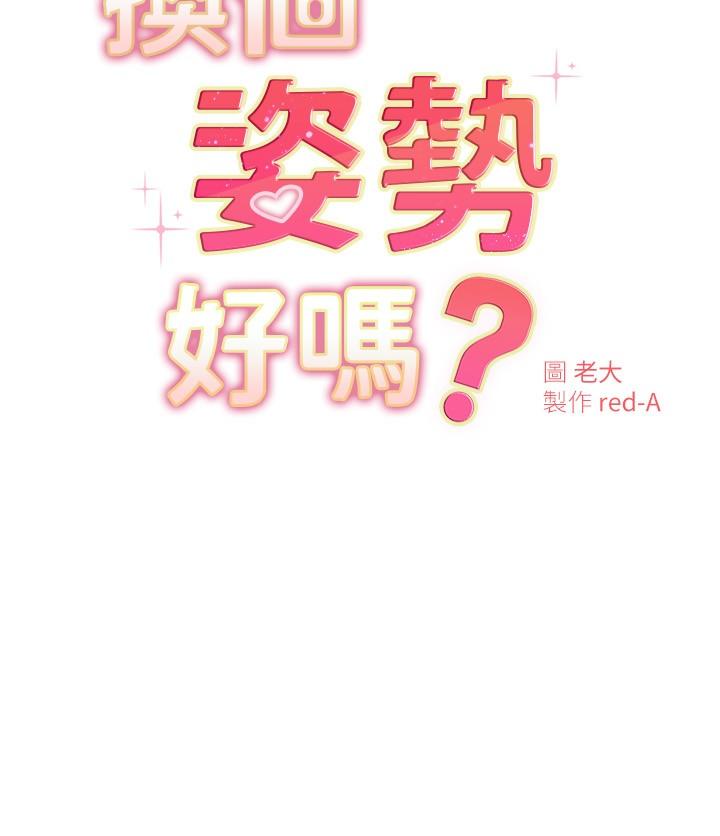 第19话-在道贤面前喷出来的舒华-换个姿势好吗？-老大,雷池（第3张）