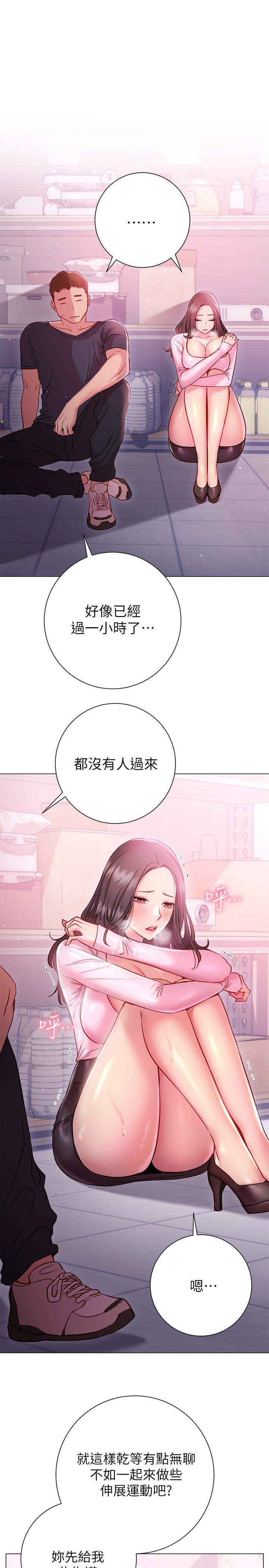 第19话-在道贤面前喷出来的舒华-换个姿势好吗？-老大,雷池（第9张）
