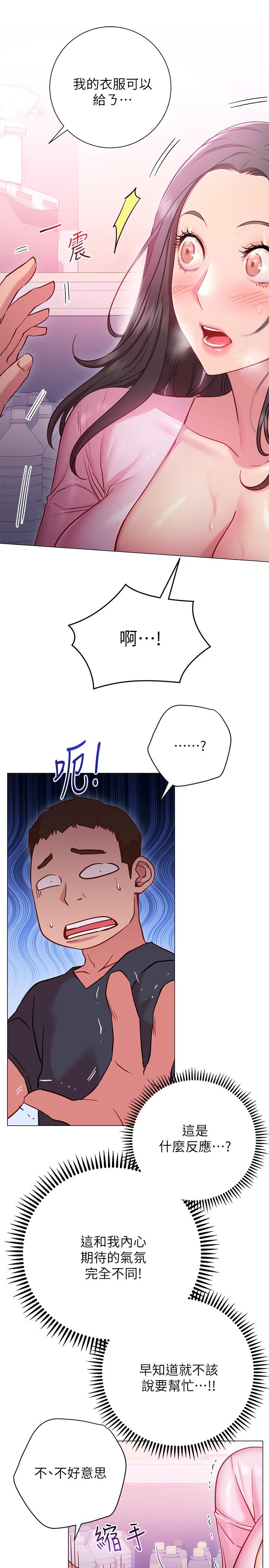第19话-在道贤面前喷出来的舒华-换个姿势好吗？-老大,雷池（第11张）