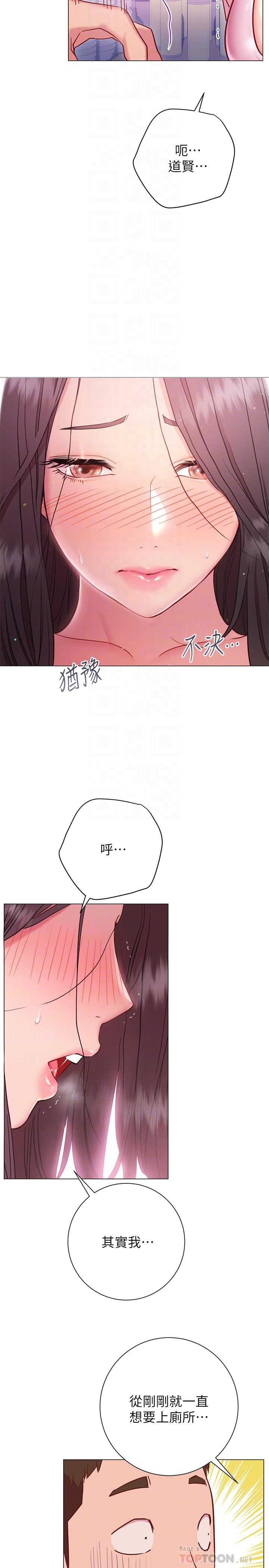 第19话-在道贤面前喷出来的舒华-换个姿势好吗？-老大,雷池（第12张）