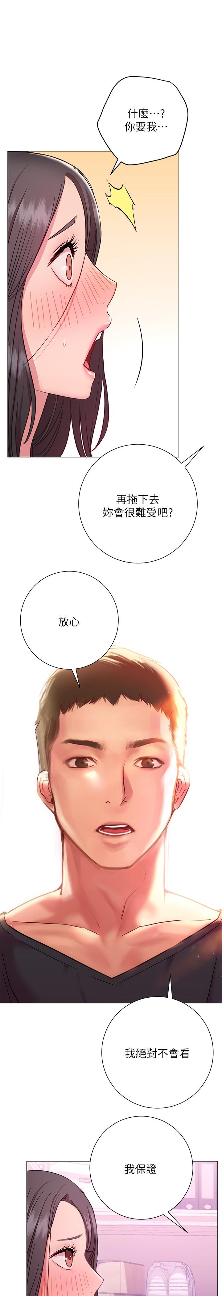 第19话-在道贤面前喷出来的舒华-换个姿势好吗？-老大,雷池（第17张）