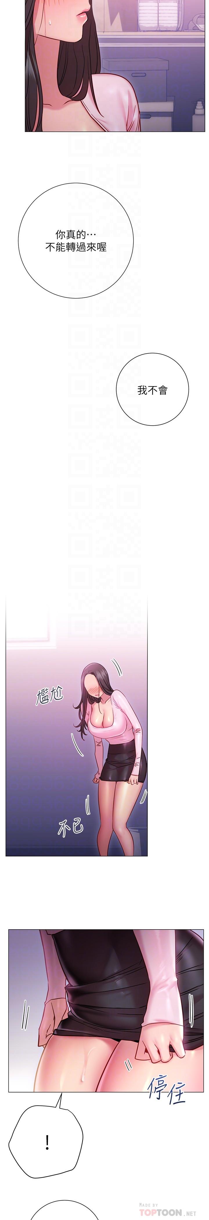 第19话-在道贤面前喷出来的舒华-换个姿势好吗？-老大,雷池（第18张）