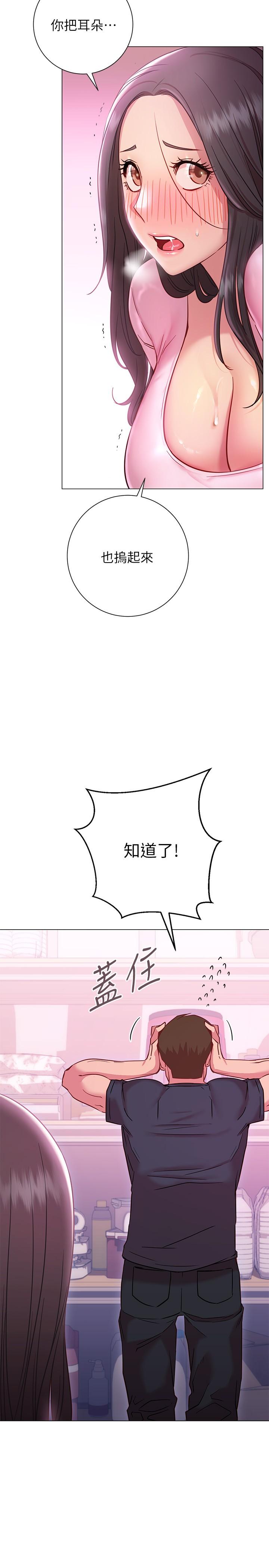 第19话-在道贤面前喷出来的舒华-换个姿势好吗？-老大,雷池（第19张）