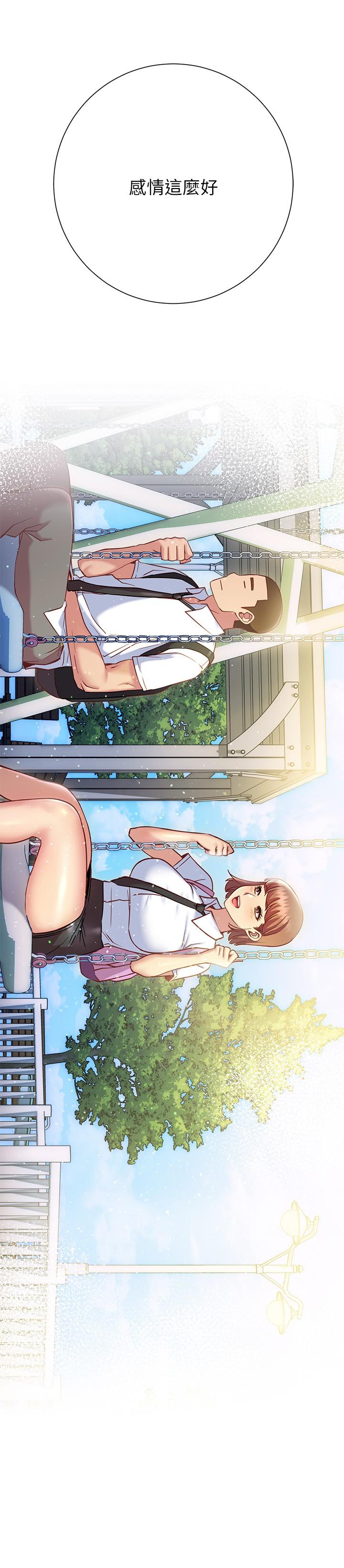 第20话-女性朋友的诱惑-换个姿势好吗？-老大,雷池（第5张）